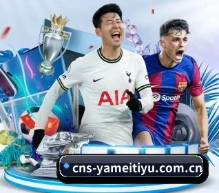 硬核球迷社区大爆发